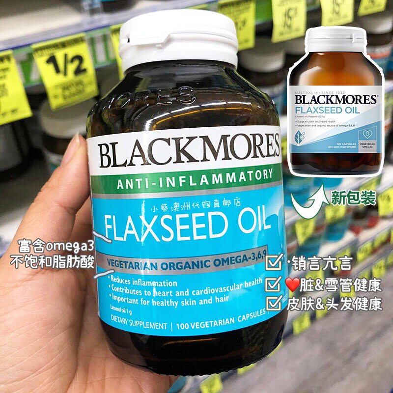 blackmores Aussie Jiaobao linseed oil vegetarian capsules 100 grains of decomposition cholmelin Australia Direct mail