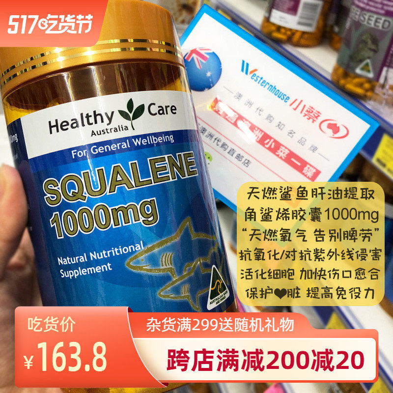 Healthy Care Corner Shark Enes Capsule 200 Grain 1000mg Australian Straight Mail