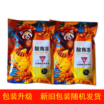 (Buy 6 get 1 free)Yunnan specialty Ya Ming Man Cang acid horn jelly 520 grams of fresh sweet and sour snacks wholesale