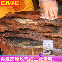 Yunnan specialty Dehong beef jerky Niu Ganba Daiwang small hammer did not knock dry bar 1 kg 750g the whole eat