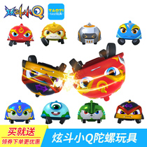 Sambo Hyun Doo small q gyro Small Q alloy folding turn fourth generation 2 with childrens inertial car battle game war rotor