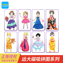 Magnet jigsaw puzzle childrens toy educational exotic princess make-up magic spell for boys and girls creative stickers collage