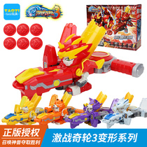 Guild War strange wheel 3 battle wheel flame toy PK fierce battle warrior boy robot explosion gun Flame station wheel