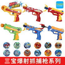 Sam exploded claw catch gun new child boy toy gun shot capture grab iron fist fly