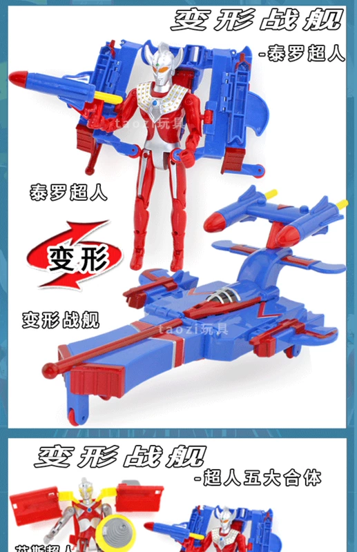 SC Johnson Altman Toy Model Spacecraft Children Deformation Machine A Salted Universe Universe Superman Transformer Tyler Toy - Gundam / Mech Model / Robot / Transformers