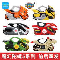 Spiritual creation of a new magic gyroscope 5 generation chariot children cyclone motorcycle toy blazing and luxurious boy