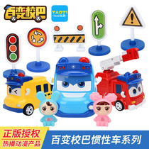 Change school bus Sheriff Goethe childrens inertia toy fire truck police car sound and light inertia coasting