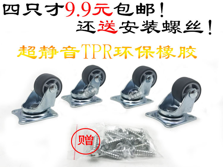 1 Inch Mute Universal Wheels Supermarket Shopping Basket Small Pulley Flowers Shelf Wheels Home Innate Wheels