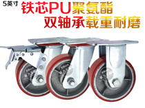 5 inch heavy industrial caster iron core PU polyurethane universal wheel directional wheel brake wheel load heavy wheel