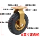 8 -INCH Direction Wheel