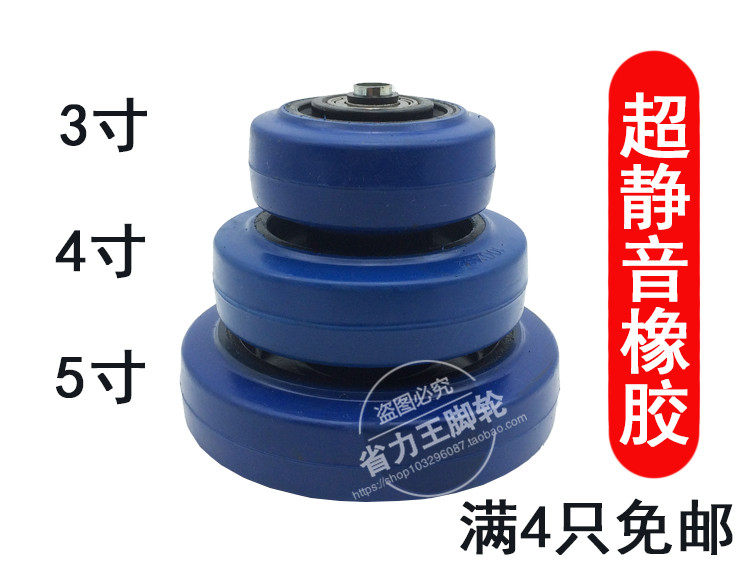 4 Inch Solid Rubber Ultra Silent Caster Accessories Single Wheel Sheet Light Wheel Medium Elastic Rubber 100 * 32 Single Wheel