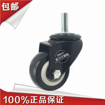Medium-sized 2-inch screw M10 * 25 casters PU silent wear-resistant floor universal movable small wheels