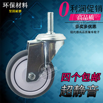 3 inch ultra-quiet universal wheel screw 10*30 wheels dining wheel silent rubber wheel with bearing screw wheel