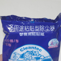 Ke Lingtai multi-purpose paste type dust collector replacement adhesive 60 tear 2 rolls 160mm
