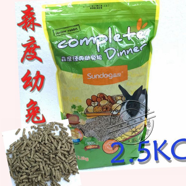 Sendo Young Rabbit Grain High Protein Nutrition Deodorant Classic Young Rabbit Staple Food 2 5kg Pet Rabbit Feed