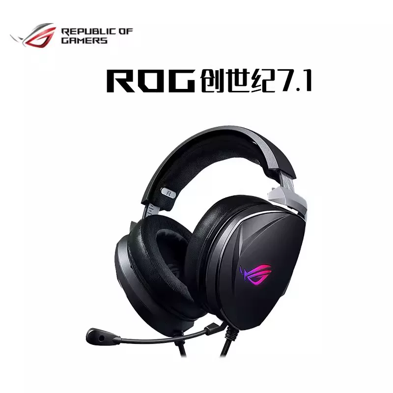 ROG Genesis 7.1 флагманские наушники компьютерные наушники физика 7.1 канальный киберспорт игра есть курица CSGO наушники