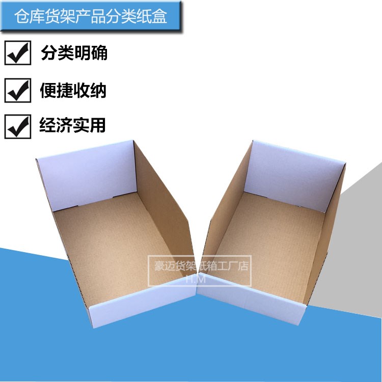 25 or 50 depth shelf use warehouse shelf white carton sorting carton storage box storage box storage box