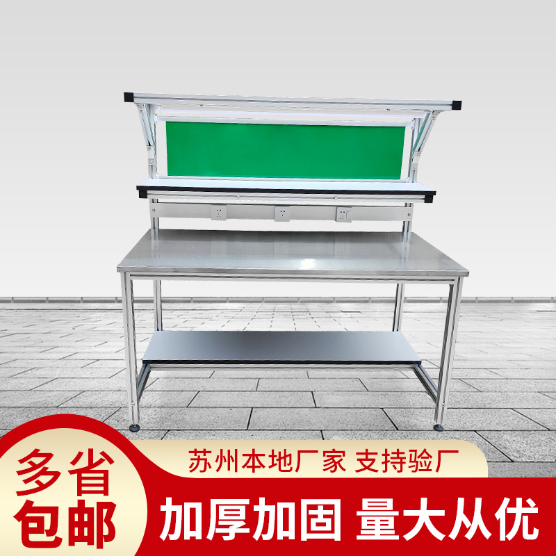 Factory dust-free workshop anti-static workbench table stainless steel operation terminal maintenance strap lamp