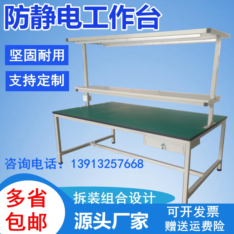 Assembly line double-sided anti-static workbench double-sided operation table with lamp frame drawer socket workshop inspection table