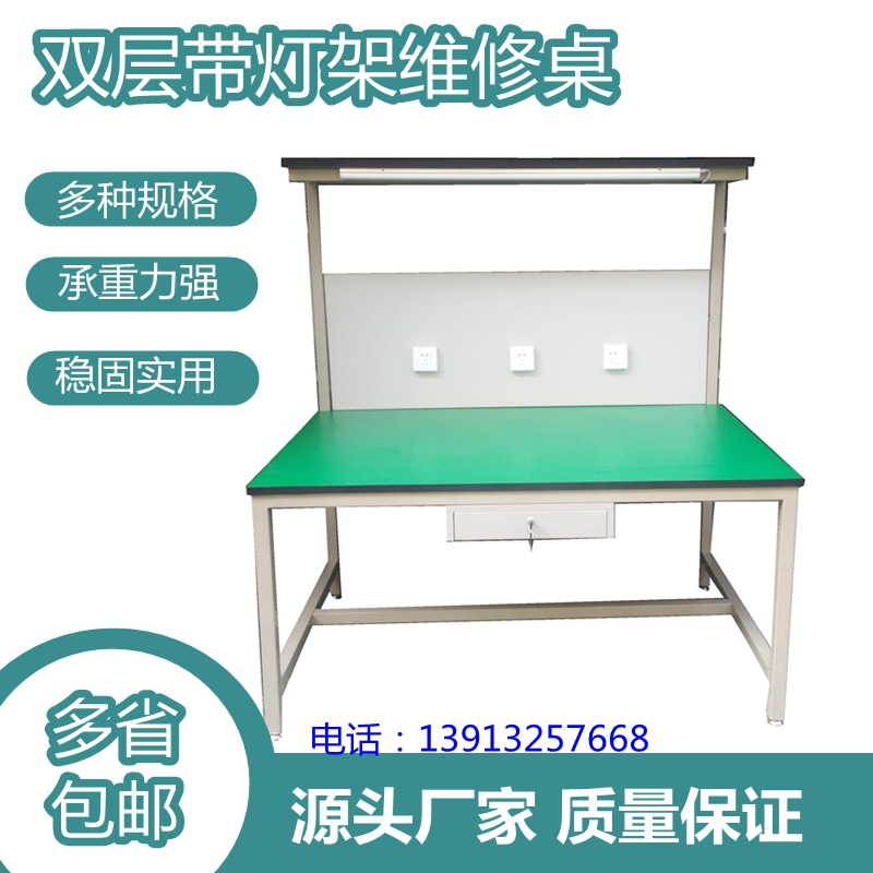 Jiangsu Province with lights bright green custom NEW mobile computer workbench mobile phone maintenance inspection table