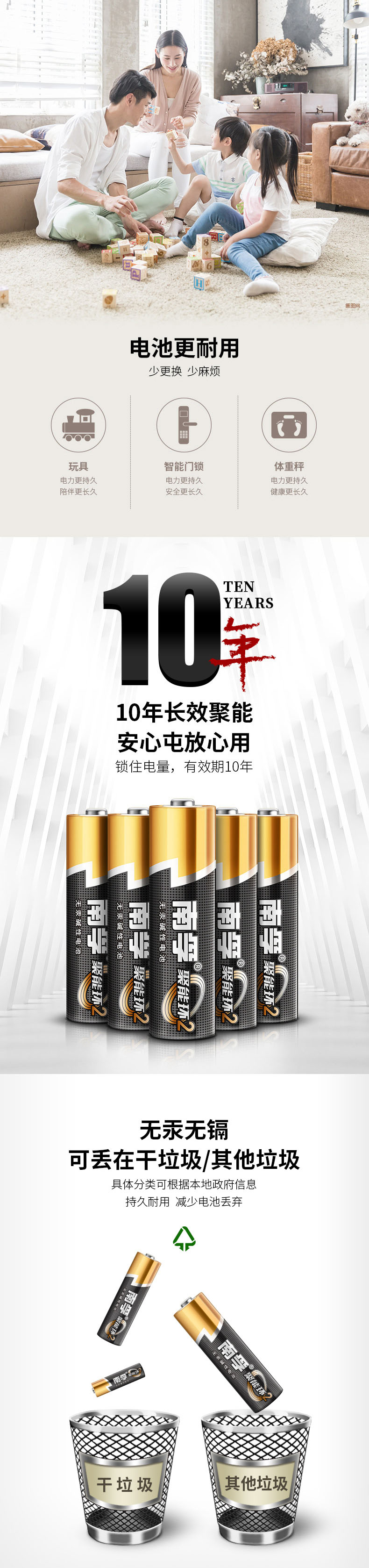 南孚 聚能环2代 5号/7号碱性电池 20节 图3