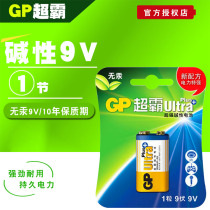 Superba 9V battery 6LR61 alkaline battery 1604A 6F22 dry battery 1 section wholesale