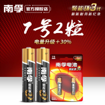 Nanfu battery alkaline No. 7 AAA Poly ring remote control electric toy No. 7 1 5V dry battery 2 sections wholesale