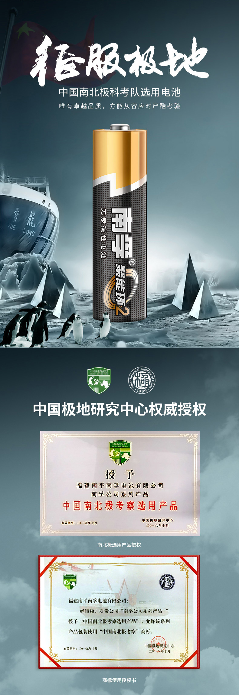 南孚 聚能环2代 5号/7号碱性电池 20节 图5