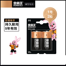 Duracell No. 1 battery No. 1 D-shaped LR20 gas stove gas water heater flashlight alkaline bit lock large 1 5V