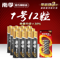 Nanfu battery No 7 Junenghuan electric toy remote control AAA No 7 alkaline dry battery 12 wholesale