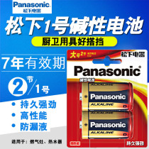 Panasonic battery alkaline 1 large D type 1 5V battery flashlight gas stove water heater toy dry battery