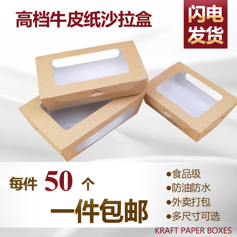 Takeaway price kraft Kraft Fruit Salad Box Disposable Snack Box Packed Box Open Window Affordable Box Lunch Box