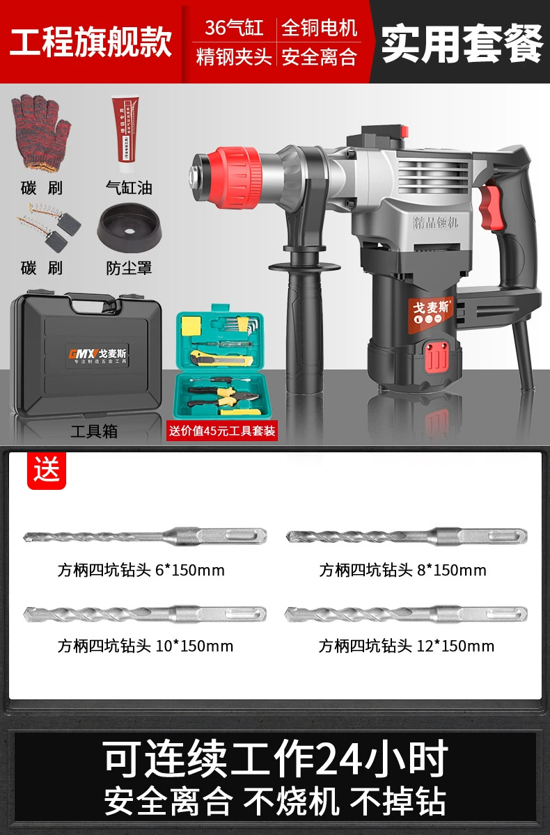 Trang chủ Búa điện Máy khoan điện đa chức năng Máy khoan kim cương Bê tông công nghiệp năng lượng cao máy khoan điện hạng nặng  Máy khoan đa năng