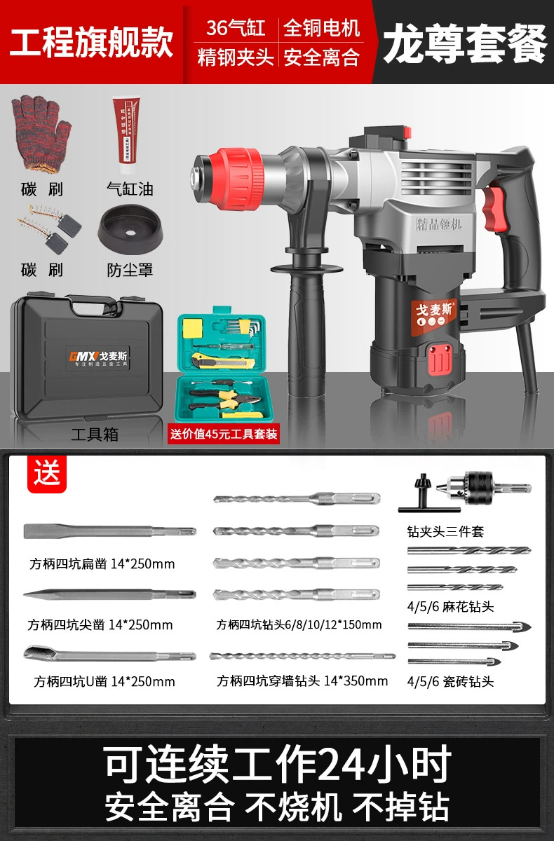 Trang chủ Búa điện Máy khoan điện đa chức năng Máy khoan kim cương Bê tông công nghiệp năng lượng cao máy khoan điện hạng nặng  Máy khoan đa năng