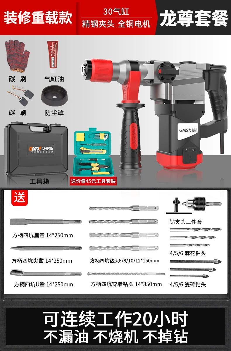 Trang chủ Búa điện Máy khoan điện đa chức năng Máy khoan kim cương Bê tông công nghiệp năng lượng cao máy khoan điện hạng nặng  Máy khoan đa năng