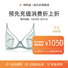 Белье-магазины золота 【Предварительно подзарядить наслаждаться сложить