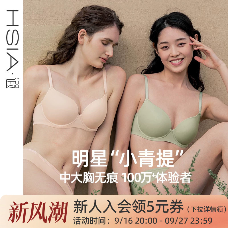 Xia Qingti Seamless Underwear for Women, Thin New Style, Smooth Surface, Lightly Push-Up, Full Coverage, Minimizes Large Bust, Bra
