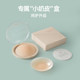 ຊຸດຊັ້ນໃນ XIA Summer Invisible Thin Breast Patches Wedding Photos Breathable Breath Pads Glue-Free Pajamas Anti-Bump Bra Patches