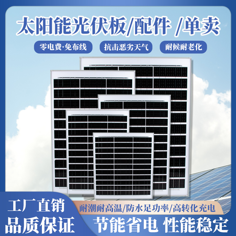 Brand New Monocrystalline Polycrystalline Silicon One-To-Two Solar Panel Photovoltaic Solar Panel Solar Power Panel Universal Type