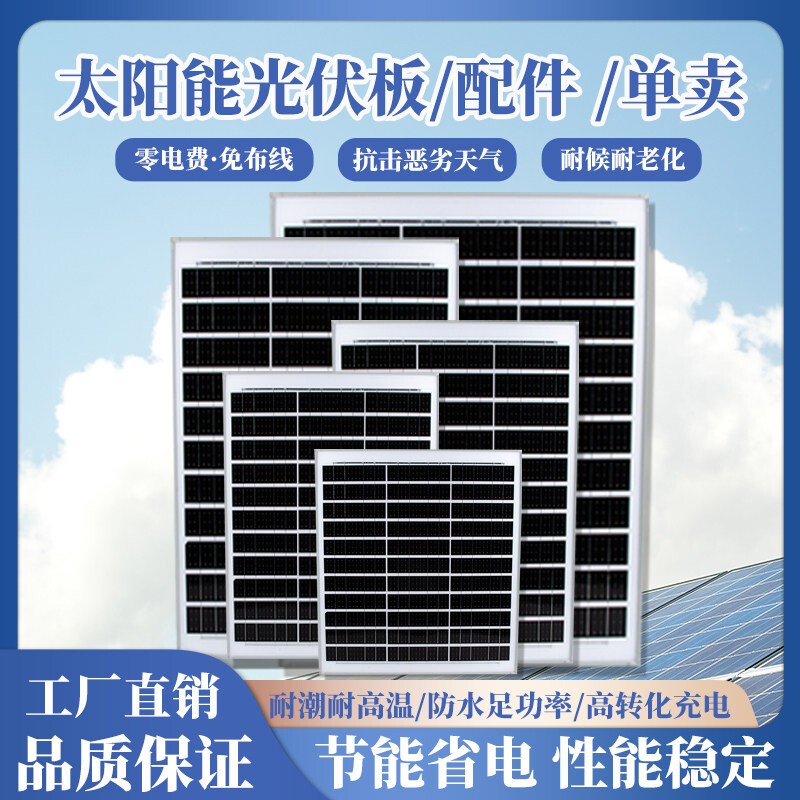 Brand New Monocrystalline Polycrystalline Silicon One-To-Two Solar Panel Photovoltaic Solar Panel Solar Power Panel Universal Type