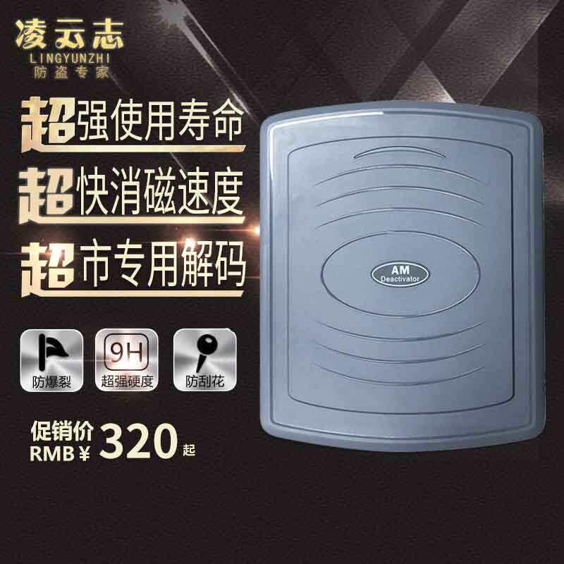 Supermarket anti-theft soft label decoder acousto-magnetic decoder demagnetizer decoder board DR soft label demagnetizer strip magnetizer