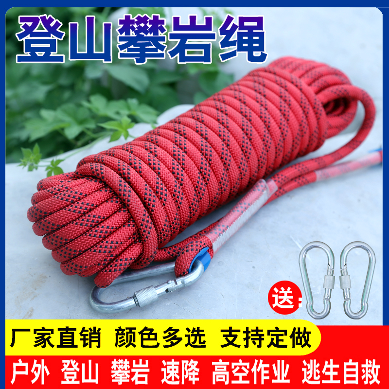Outdoor climbing rope Safety rope Aerial work rope Fire rope Climbing rope Nylon rope Escape lifesaving rope Household
