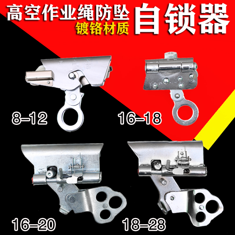 Exterior wall work rope slow-down automatic controller Aerial work anti-fall device protection self-locker safety rope self-locker