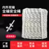 Spider-man special safety rope Exterior wall cleaning Aerial work safety rope Lighting rope Wear-resistant polyester fiber rope sling