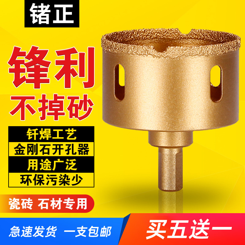 Brazing bore drill bit tile marble glass drilling machine vitrified brick granite perforated dry and wet