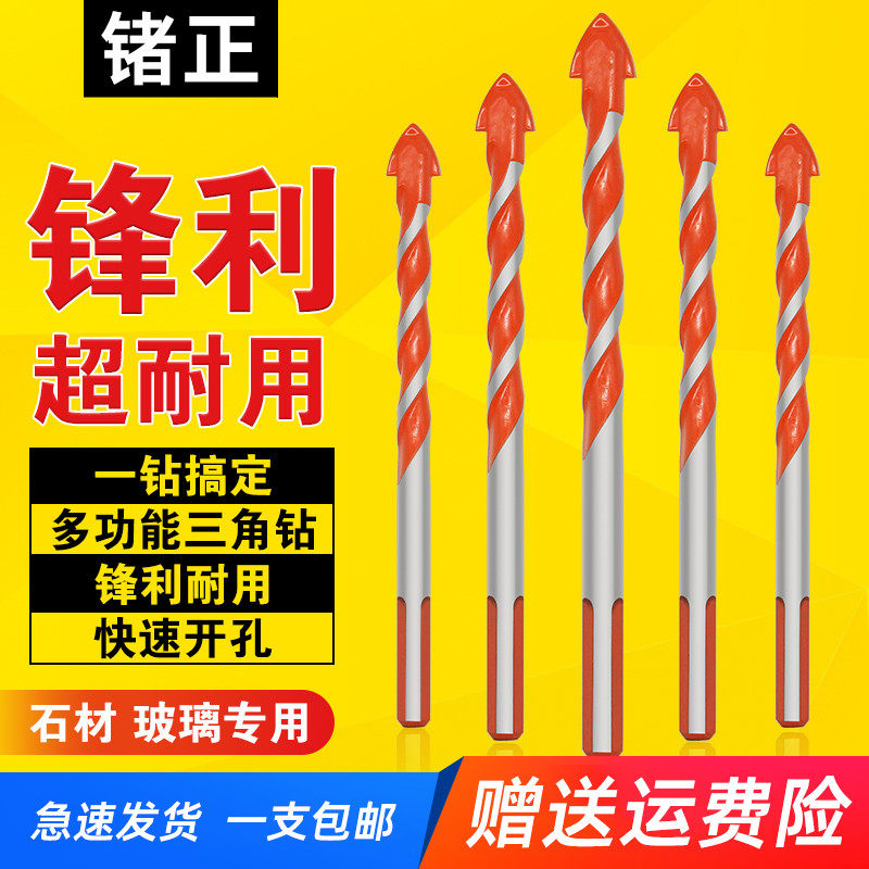 Multifunctional triangular alloy drill marble tile ceramic glass concrete wall electric drill 6mm bore