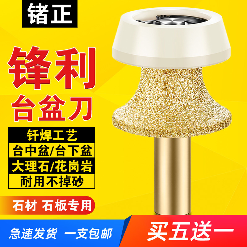 Brazing stage pelvic floor milling cutter diamond marble grinding head flower Kong quartz stone material Taichung basin grinding edge gong knife