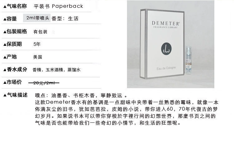 Với vòi phun nước Bao bì riêng Sách bìa mềm Kiểm soát mùi hương Thư viện nước hoa demeter nước hoa 2ml nước hoa mercedes benz