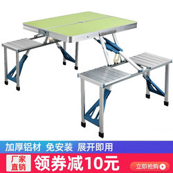 Folding Table Outdoor Portable Aluminum Alloy One-Piece Table and Chairs Stall Push Table Portable Car Travel Picnic Table