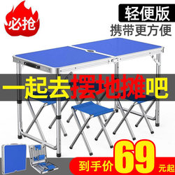 Folding Table for Outdoor Night Market Stalls, Foldable Table and Chairs, Portable Home Promotional Table